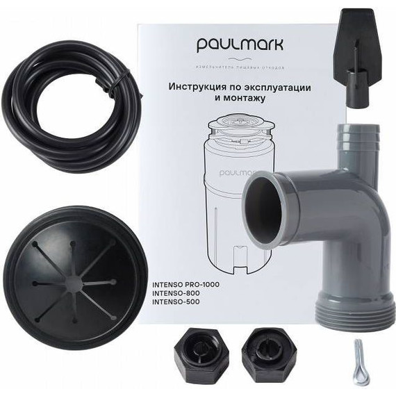 Измельчитель пищевых отходов Paulmark Intenso I-500 - фото 5
