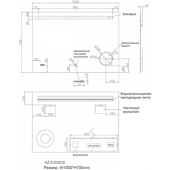 Зеркало Azario 100 см AZ-Z-033CS - фото 10