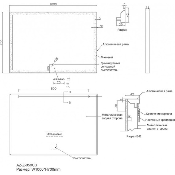 Зеркало Azario 100 см AZ-Z-059CS - фото 9
