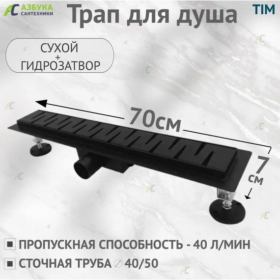 Трап TIM 70 см BAD467002BK, чёрный матовый - фото 16