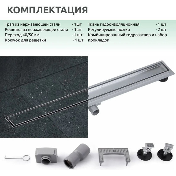 Трап TIM 120 см BAD4512002 (под плитку) - фото 12