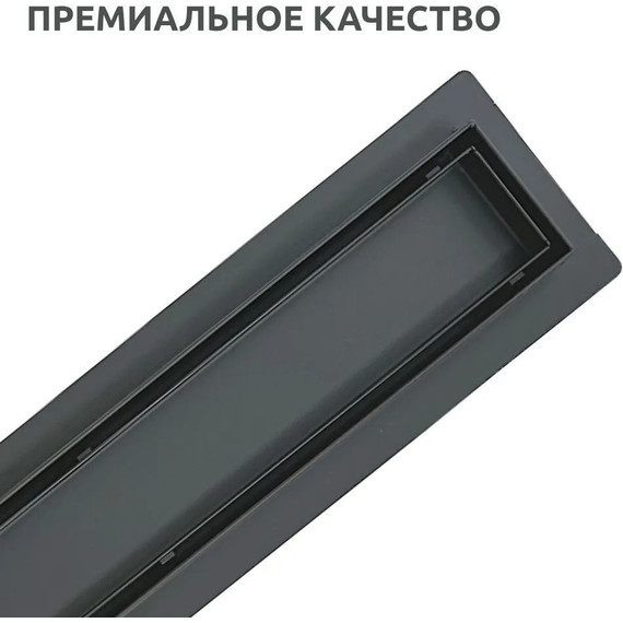 Трап Zeissler 50 см BAD555002BK, чёрный (под плитку) - фото 2