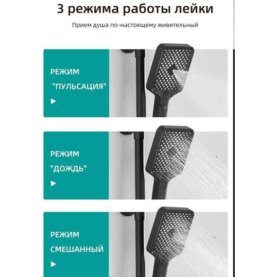 Душевая стойка Belz B24572-3, графитовый - фото 2