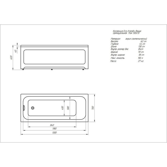 Ванна акриловая Aquatek Мия 130х70 см MIY130-0000001, Размер - мм: 1300х700 - фото, картинка 13 Ванна акриловая Aquatek Мия 130х70 см MIY130-0000001, Размер - мм: 1300х700 - фото 13