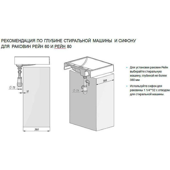 Раковина над стиральной машиной Акватон Рейн 80 см 1A72113KRW210 - фото 8
