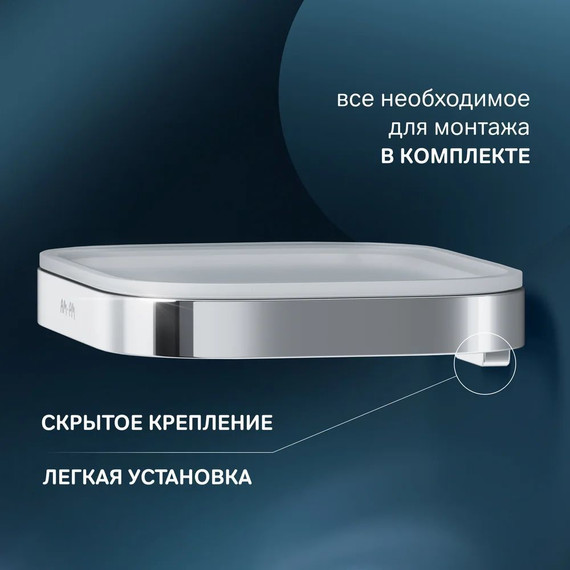 Мыльница AM.PM Func A8F34200 - фото 3