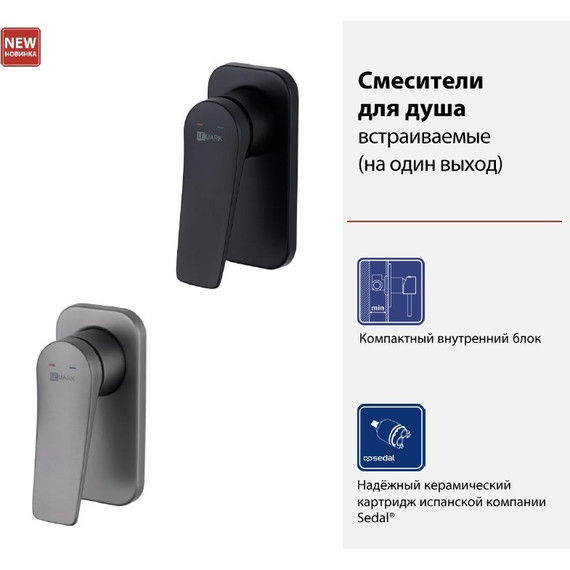 Смеситель для душа Lemark Bronx LM3723GM (на один выход) графит - фото 2