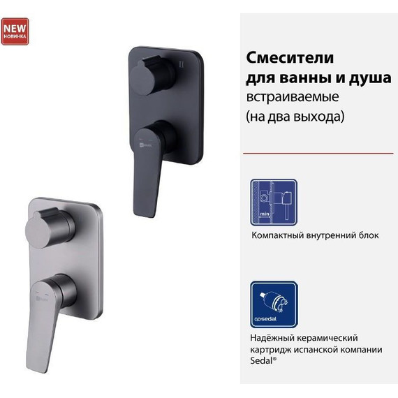 Смеситель для ванны Lemark Bronx LM3727GM (на два выхода) графит - фото 2