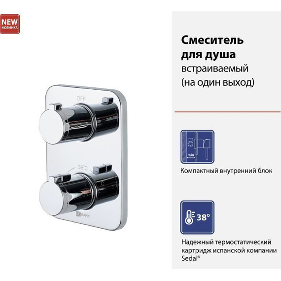 Смеситель для душа Lemark Yeti LM7843C (на один выход) - фото 2