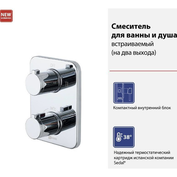 Смеситель для ванны Lemark Yeti LM7847C (на два выхода) - фото 2