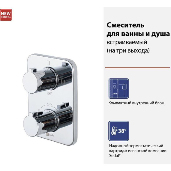 Смеситель для ванны Lemark Yeti LM7848C (на три выхода) - фото 2