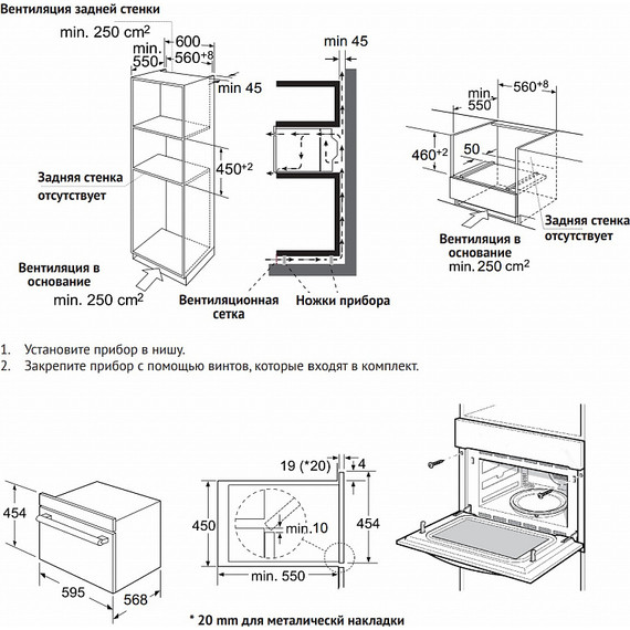 Встраиваемый электрический духовой шкаф Korting OKB 3450 GBXGr Steam - фото 7