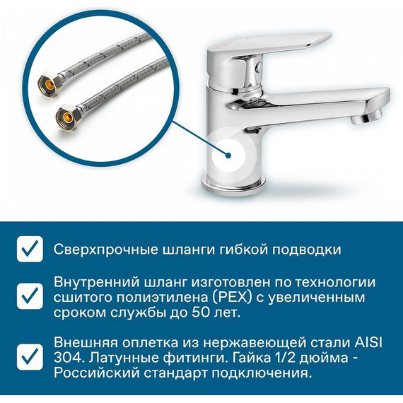Смеситель для раковины Santek Кант WH5A02002C001 - фото 4