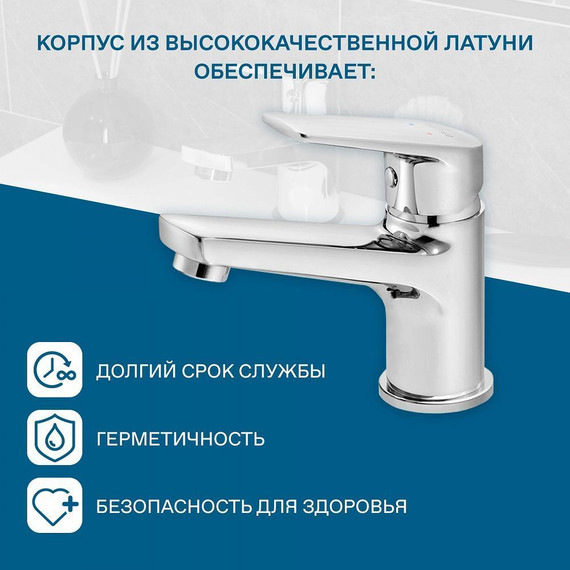 Смеситель для раковины Santek Кант WH5A02002C001 - фото 6