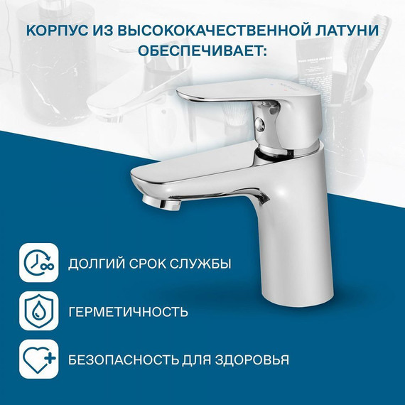 Смеситель для раковины Santek Форт WH5A02004C001 - фото 6