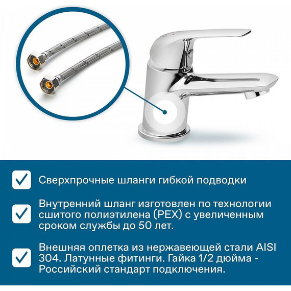 Смеситель для раковины Santek Нико WH5A02005C001 - фото 5