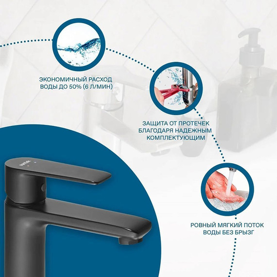 Смеситель для раковины Santek Арма WH5A02007N001, чёрный матовый - фото 5