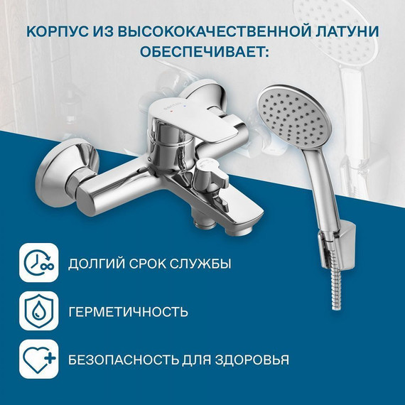 Смеситель для ванны Santek Марион WH5A10006C001 - фото 7