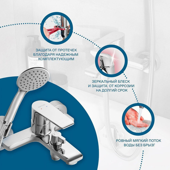 Смеситель для ванны Santek Арма WH5A10007C001 - фото 3
