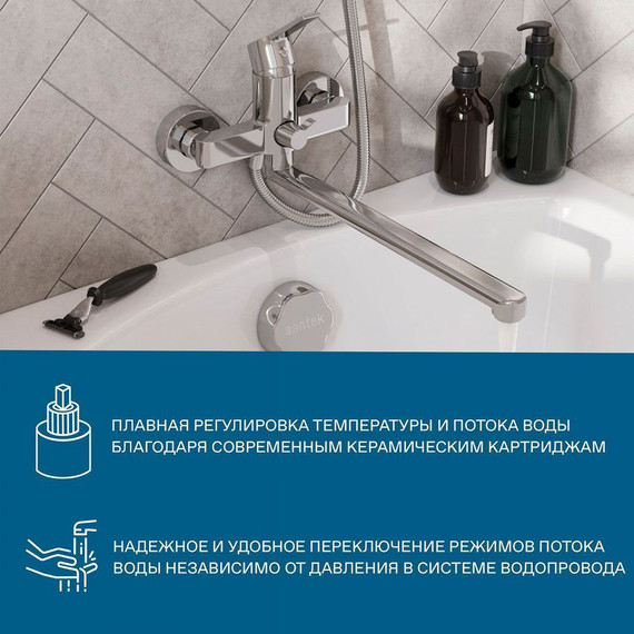 Смеситель для ванны Santek Найра WH5A12001C001 - фото 6