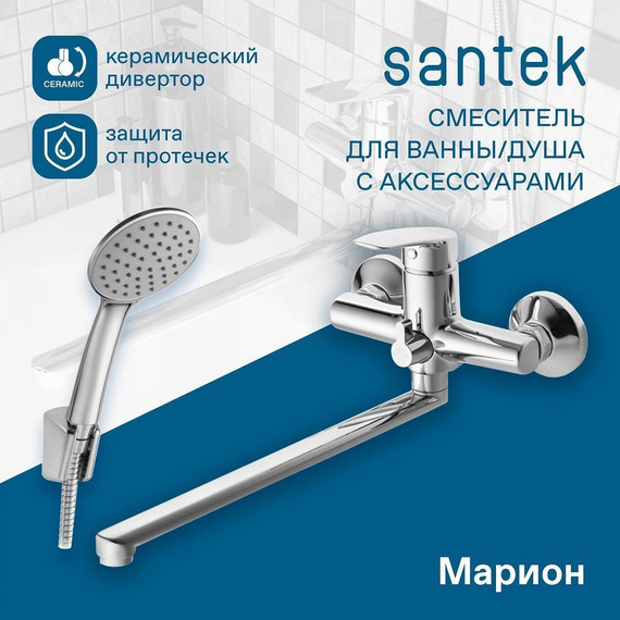 Смеситель для ванны Santek Марион WH5A12006C001 - фото 