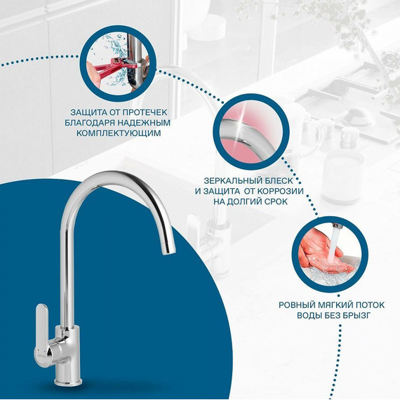 Смеситель для кухни Santek Линдос WH5A41008C001 - фото 3