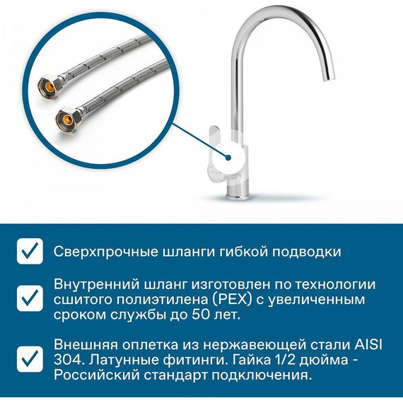 Смеситель для кухни Santek Линдос WH5A41008C001 - фото 5