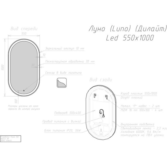 Зеркало Dreja Luno 55 см 99.2007, белый - фото 3