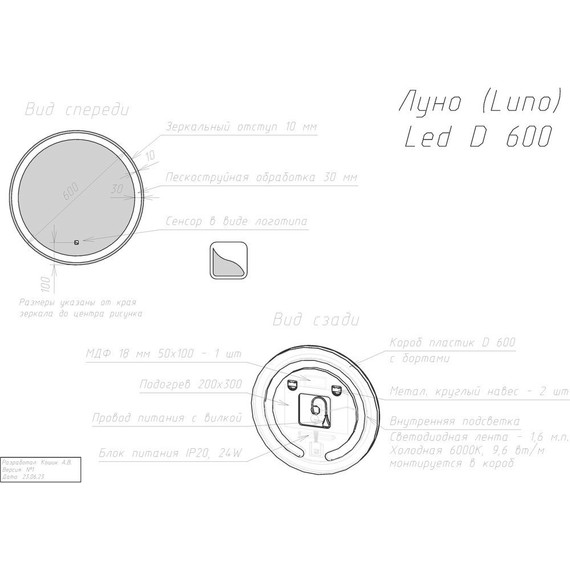 Зеркало Dreja Luno 60 см 99.2008, белый - фото 7