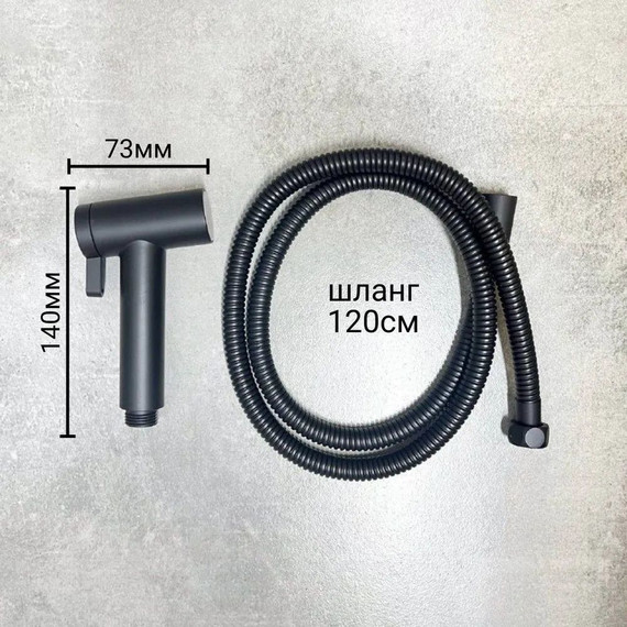 Набор для гигиенического душа Haiba HB5516-7, чёрный матовый - фото 7