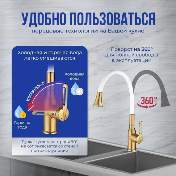 Смеситель для кухни Haiba HB73825-5, золото - фото 4