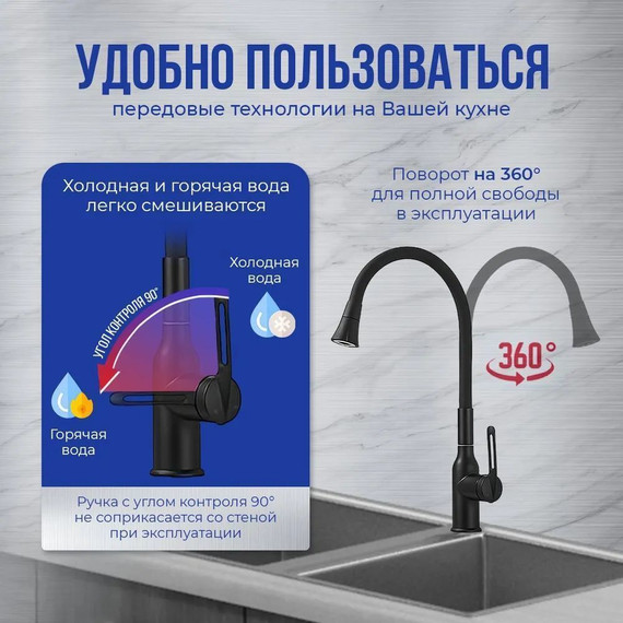 Смеситель для кухни Haiba HB73825-7, чёрный матовый - фото 5