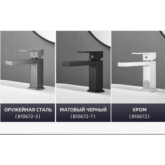 Смеситель для раковины Belz B10672, Цвет производителя: хром - фото 3