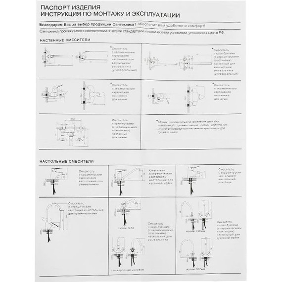 Смеситель для ванны с термостатом Brimix 3298 с душевым гарнитуром - фото 3