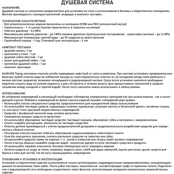 Гидромассажная панель GFmark 5512, сатин - фото 3
