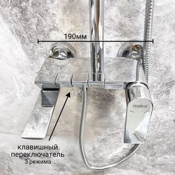 Душевая стойка Haiba HB24639 - фото 13
