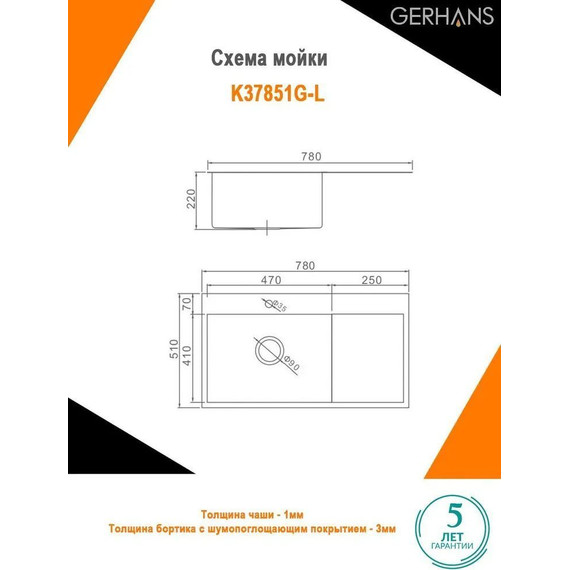 Кухонная мойка Gerhans K37851G-L 1 мм, золото, Цвет производителя: золото - фото 7