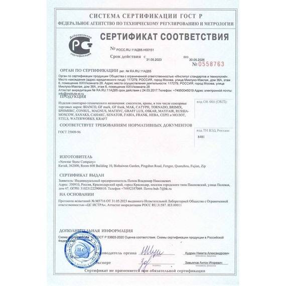 Смеситель для раковины Magnus 8600 - фото 6