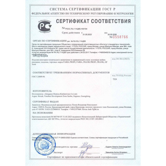 Кухонная мойка Frank Profi 9501 1 мм, чёрное стекло - фото, картинка 8 Кухонная мойка Frank Profi 9501 1 мм, чёрное стекло - фото 8