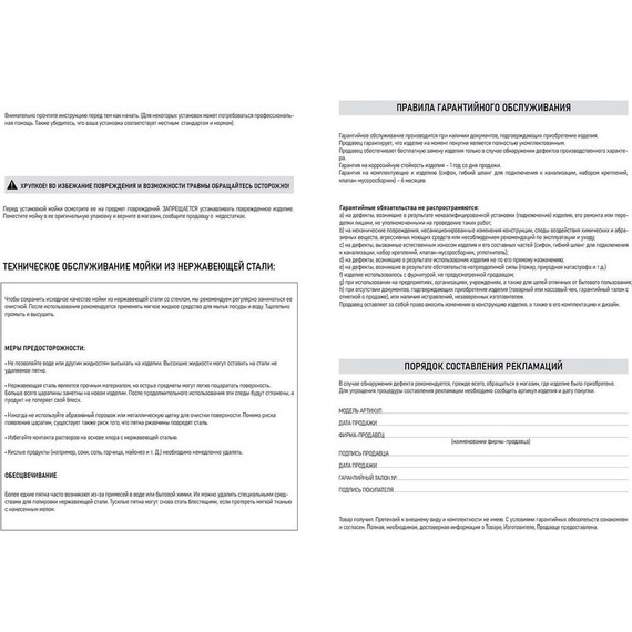 Кухонная мойка Frank Profi 9502 1 мм, чёрное стекло - фото, картинка 5 Кухонная мойка Frank Profi 9502 1 мм, чёрное стекло - фото 5