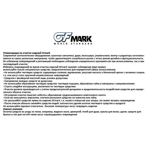 Набор для гигиенического душа GFmark 2062 - фото 3