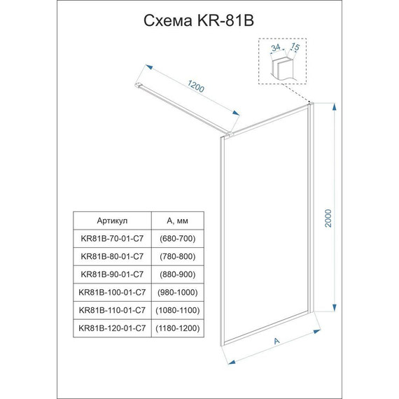 Душевая перегородка Veconi Korato 100 см KR81-100-01-C7 (стекло 8 мм) с кронштейном в комплекте, хром/прозрачное - фото 4