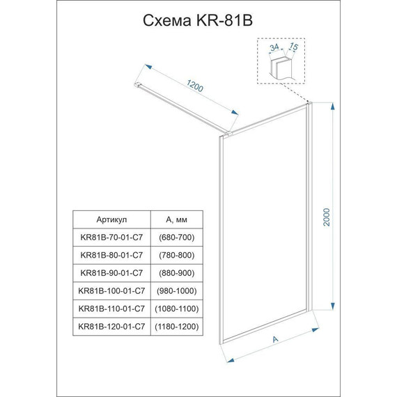 Душевая перегородка Veconi Korato 110 см KR81-110-01-C7 (стекло 8 мм) с кронштейном в комплекте, хром/прозрачное - фото 4