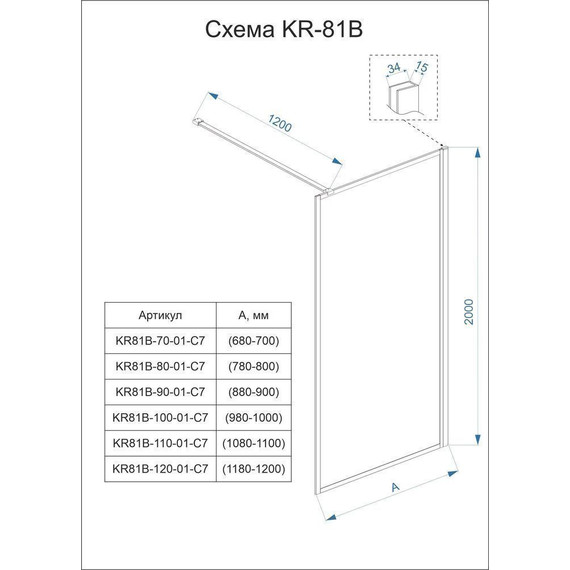 Душевая перегородка Veconi Korato 90 см KR81-90-01-C7 (стекло 8 мм) с кронштейном в комплекте, хром/прозрачное - фото 4