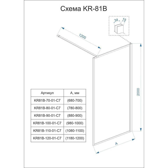 Душевая перегородка Veconi Korato 80 см KR81B-80-01-C8 (стекло 8 мм) с кронштейном в комплекте, чёрный матовый/прозрачное - фото 4