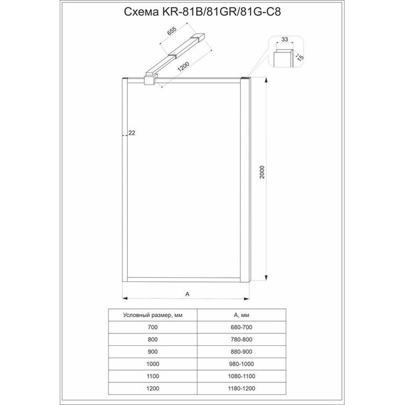 Душевая перегородка Veconi Korato 120 см KR81B-120-01-C8 (стекло 8 мм) с кронштейном в комплекте, чёрный матовый/прозрачное - фото 5