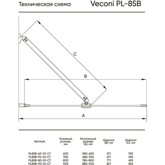Шторка для ванны Veconi 80 см PL85G-80-01-C7, золото/прозрачное - фото 3