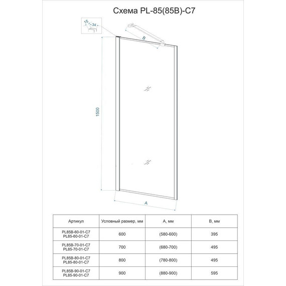 Шторка для ванны Veconi 90 см PL85GR-90-01-C7, брашированный графит/прозрачное - фото 4