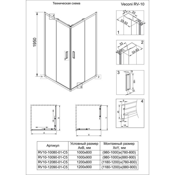 Душевое ограждение Veconi 120x90 см RV10-12090-01-C5, хром/прозрачное - фото 2