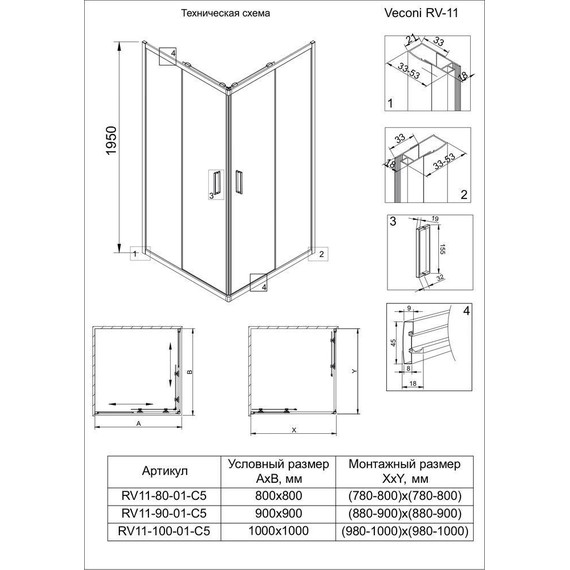 Душевое ограждение Veconi 90x90 см RV11-90-01-C5, хром/прозрачное - фото 2